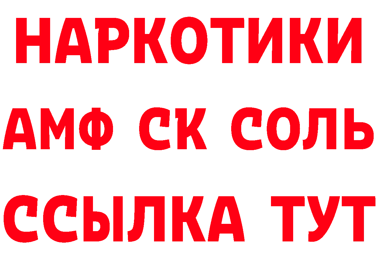 АМФЕТАМИН Розовый зеркало мориарти мега Красноармейск