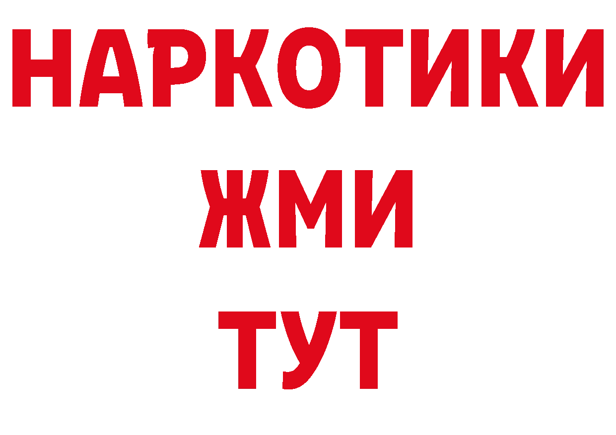 Сколько стоит наркотик? площадка какой сайт Красноармейск