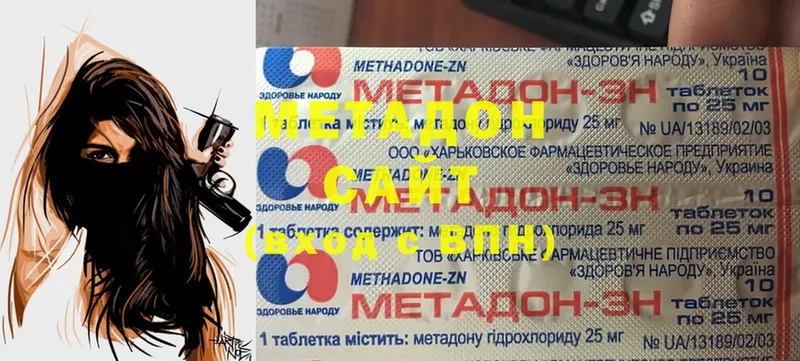 ОМГ ОМГ сайт  Красноармейск  МЕТАДОН methadone  где найти наркотики 